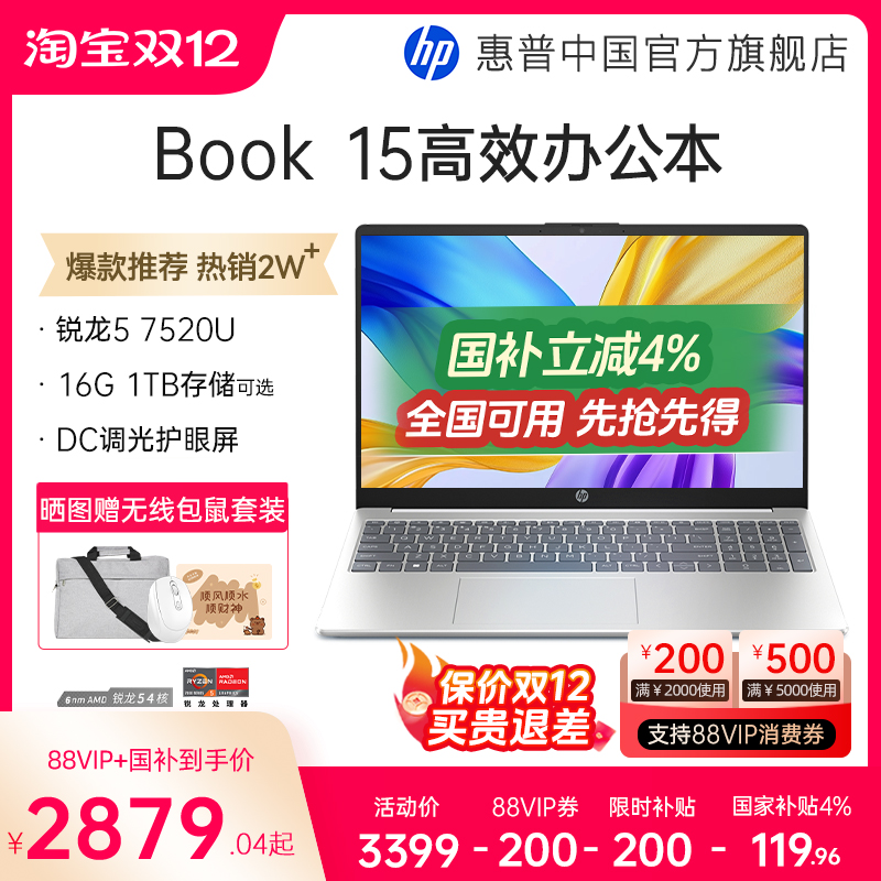 高性能处理器  轻薄便携本