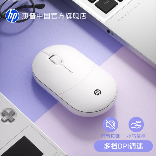 惠普无线鼠标静音高颜值通用鼠标
