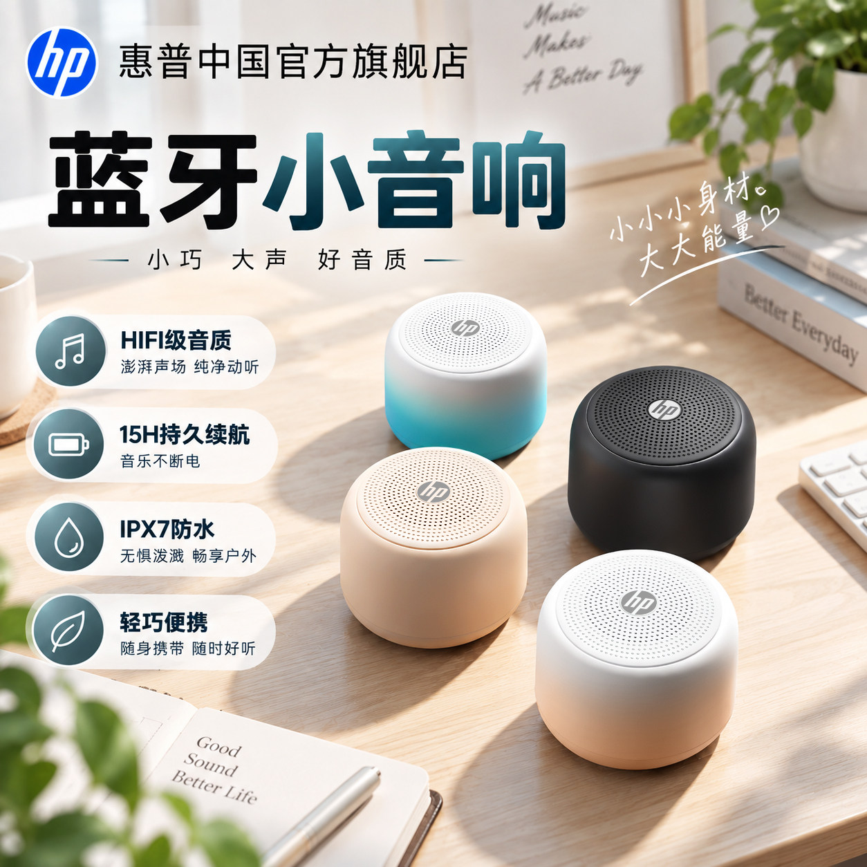 惠普蓝牙音响大音量音箱迷你便携户外新款车载低音炮小型礼物防水