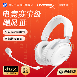 极度未知HyperX飓风3冰霜白有线头戴式电竞游戏耳机GT87键盘套装