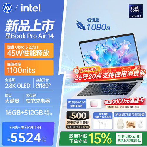 惠普星BookProAir14超能轻薄本