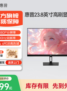 惠普显示器100Hz微边笔记本电脑拓展显示屏屏幕高清护眼设计办公