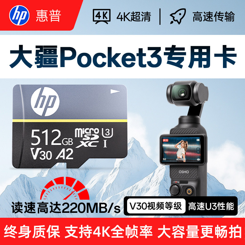 大疆pocket3/4内存卡512g运动相机Action6无人机专用高速存储sd卡