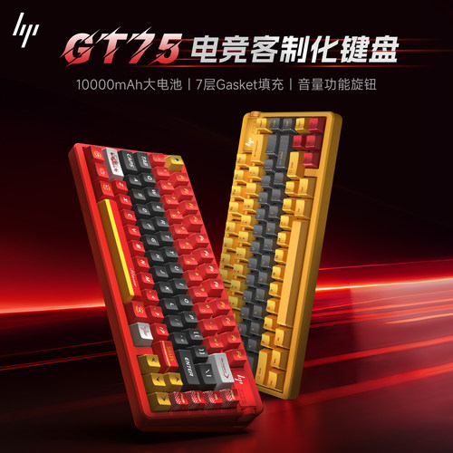 惠普GT75机械键盘客制化三模无线