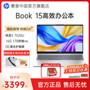 店长推荐 15锐龙 7000系处理器笔记本电脑轻薄学生办公本惠普 惠普可选星Book
