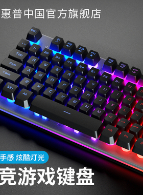 hp惠普机械手感键盘鼠标套装男女游戏办公吃鸡电竞外设键鼠三件套