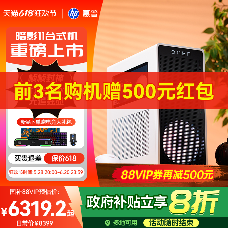 20%ʱӰհӰ11ѡU7 265F/RTX5060Ti 16G̨ʽϷ̨ʽ8399Ԫ