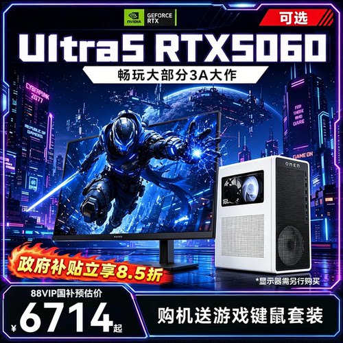国补15%惠普暗影精灵11游戏主机