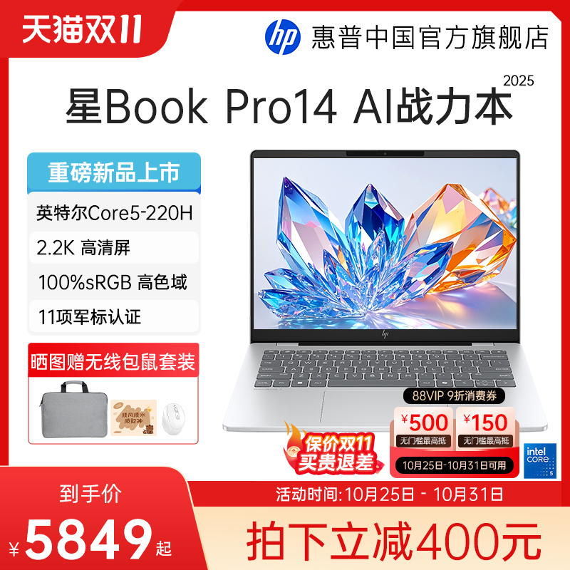惠普星Bookpro14Ultar5笔记本