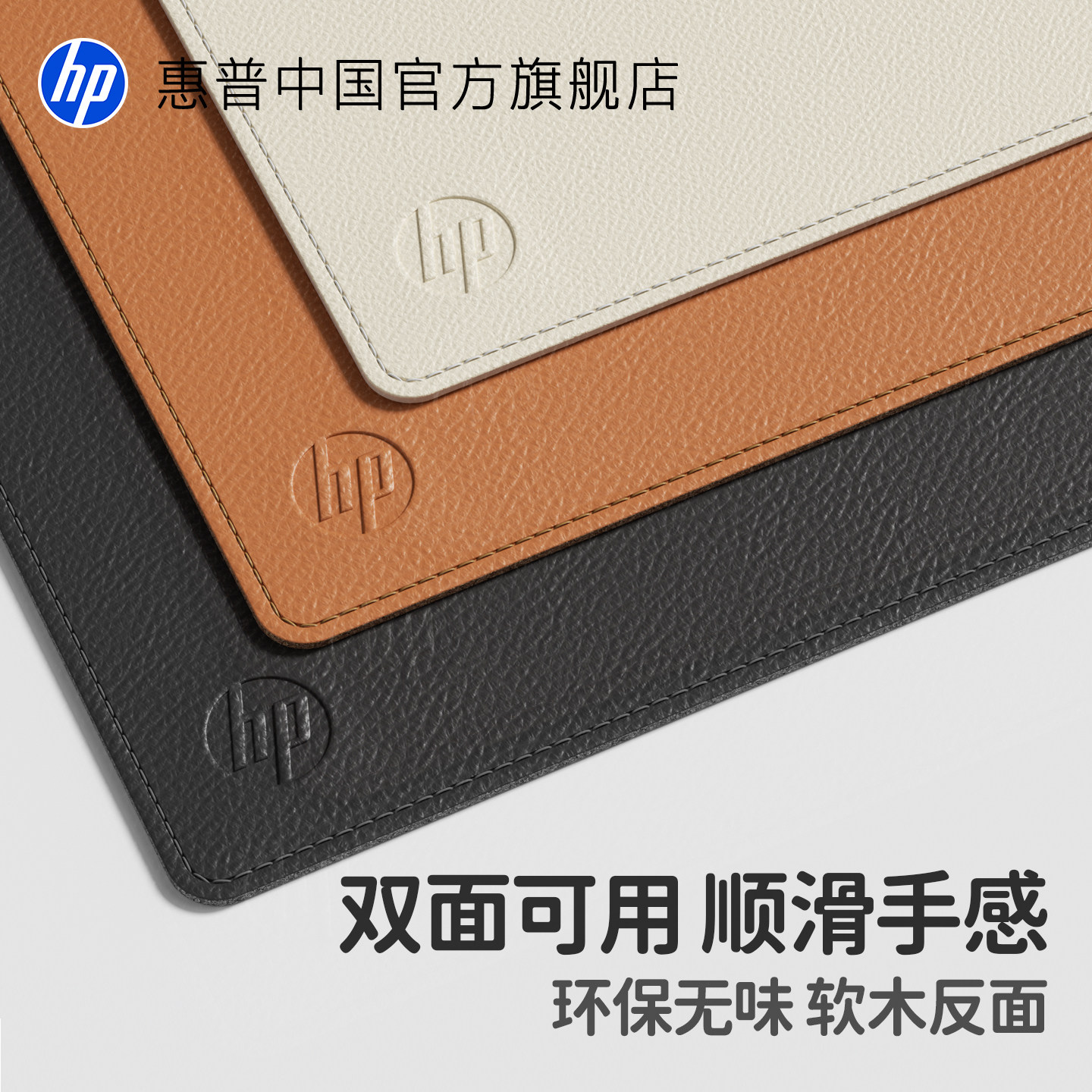 惠普鼠标垫超大号笔记本电脑办公桌垫防水学生家用鼠标垫工位桌垫