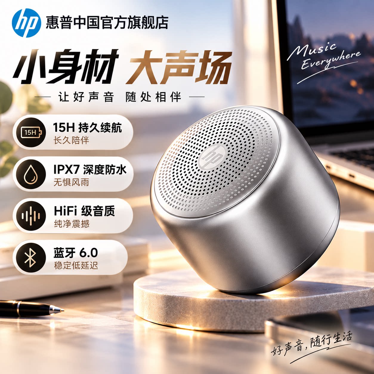 惠普蓝牙音响大音量迷你便携户外音箱防水新款车载低音炮小型礼物