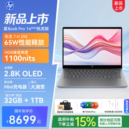 惠普星bookpro14笔记本电脑
