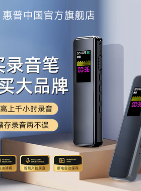 HP惠普专业录音笔小随身听学生上课用MP3降噪可外放录音神器设备