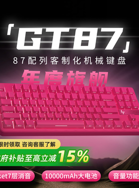 HP惠普GT87机械键盘侧刻客制化无线三模蓝牙游戏电竞专用电脑办公