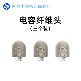 惠普翻页笔伸缩教鞭替换笔头型号SS232 配套 SS251原装