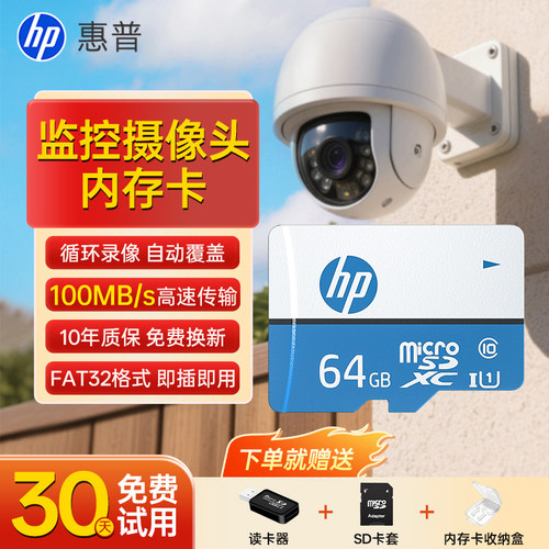监控摄像头专用内存卡正品耐用