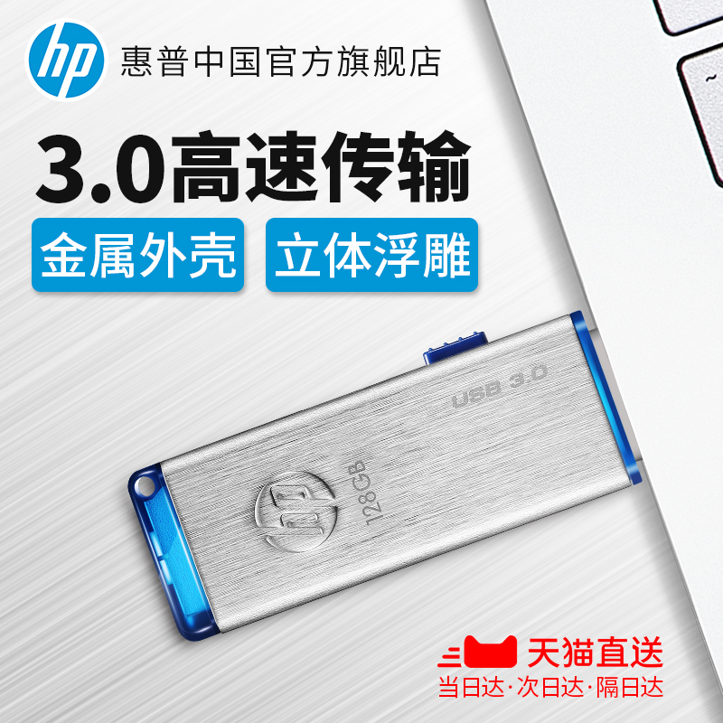 »ÝÆÕUÅÌ 128g½ðÊô´óÈÝÁ¿ uÅÌ USB3.0¸ßËÙ¸öÐÔѧÉúÒÆ¶¯ÓÅÅÌ Æì½¢µê
