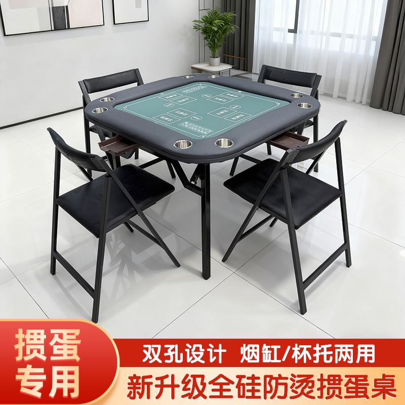 专用可折叠掼蛋桌带桌布四方桌全包边高端桌垫软包边防水掼蛋桌子