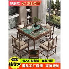 岩板实木八仙桌正方形棋牌桌椅组合四方掼蛋专用桌新中式方桌餐桌