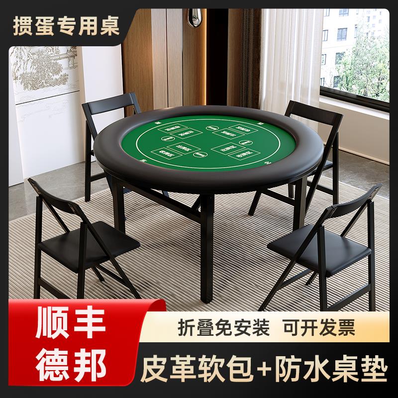 高端掼蛋专用桌可折叠便捷收纳德州扑克两用赛事专用棋牌室比赛桌