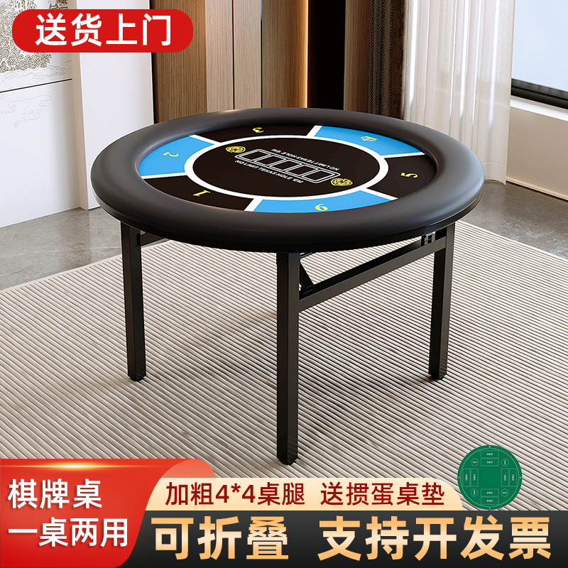 圆形台面德州扑克桌德州台面圆桌圆形德州扑克台德州扑克折叠桌