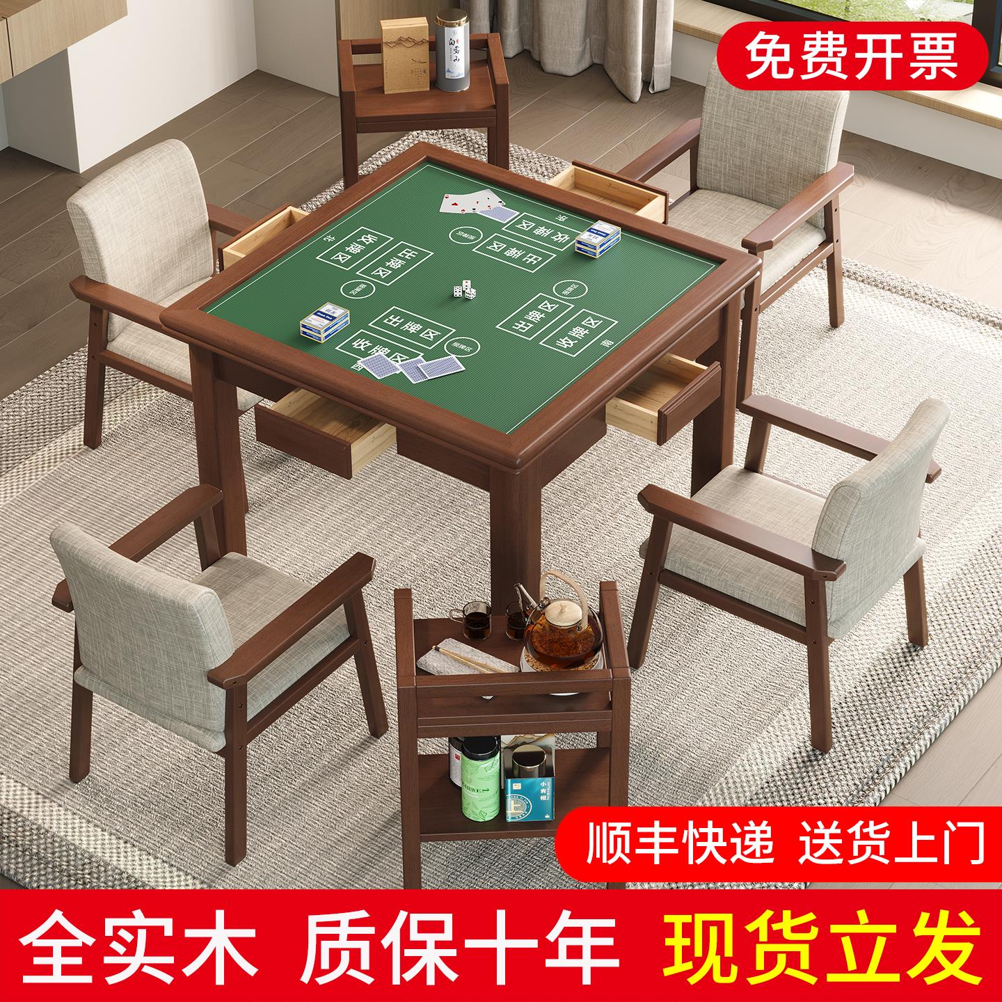 实木棋牌桌家用手搓麻将桌象棋扑克桌打牌四方桌子高级掼蛋专用桌