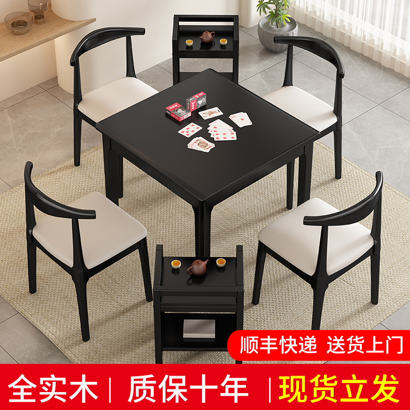 实木八仙桌方桌正方形黑色餐桌椅棋牌桌打牌桌子四方桌掼蛋专用桌