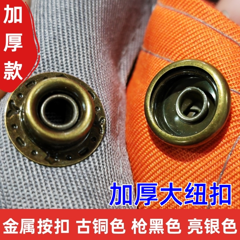 子母扣扣子大全按扣暗扣四合扣