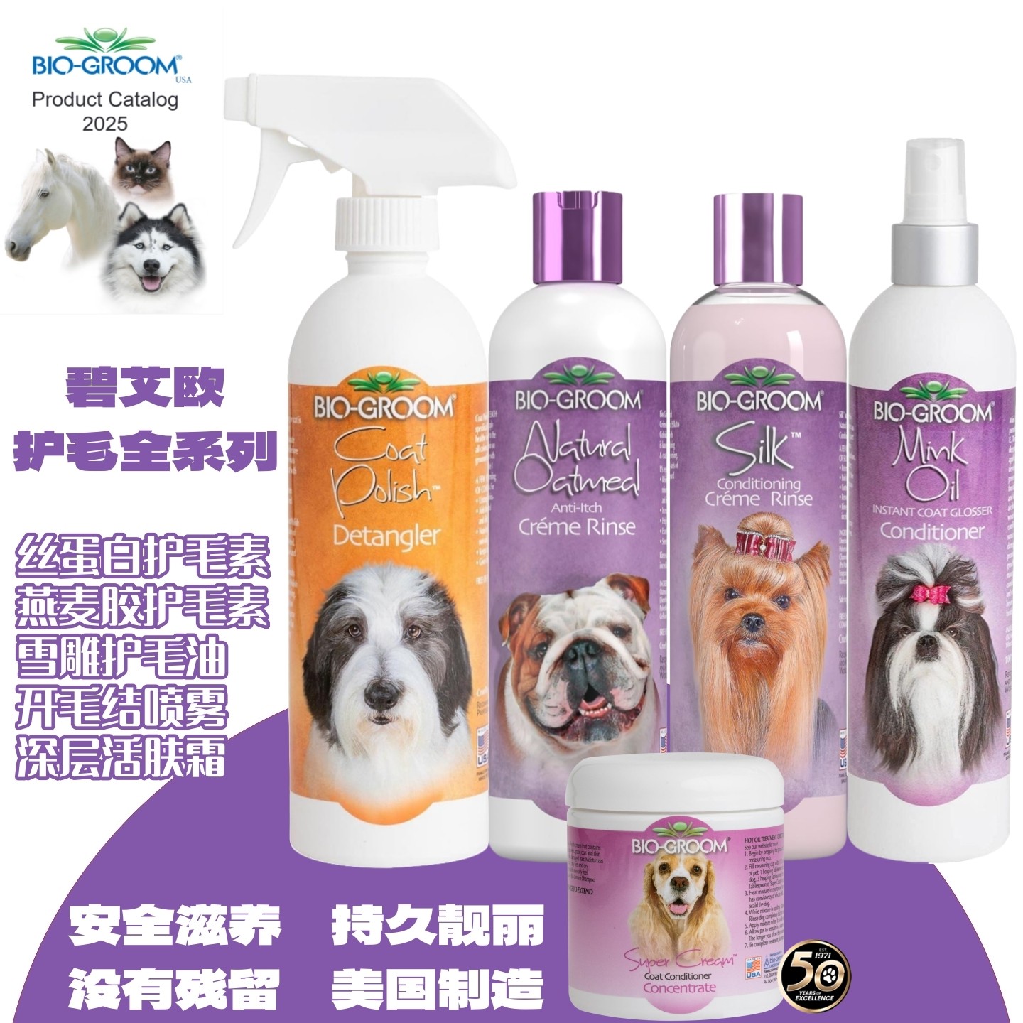 碧艾欧犬猫通用丝蛋白燕麦护毛素雪雕护毛油深层活肤霜防打结喷雾