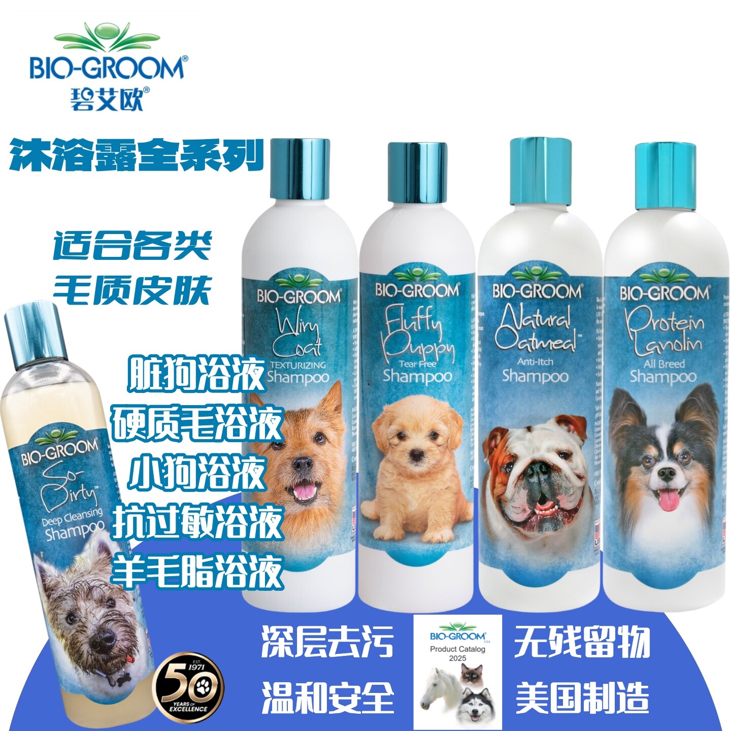 原装进口BIO碧艾欧硬毛梗犬浴液燕麦深层去污香波西高地比熊金毛