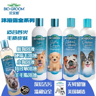 原装 进口BIO碧艾欧硬毛梗犬浴液燕麦深层去污香波西高地比熊金毛