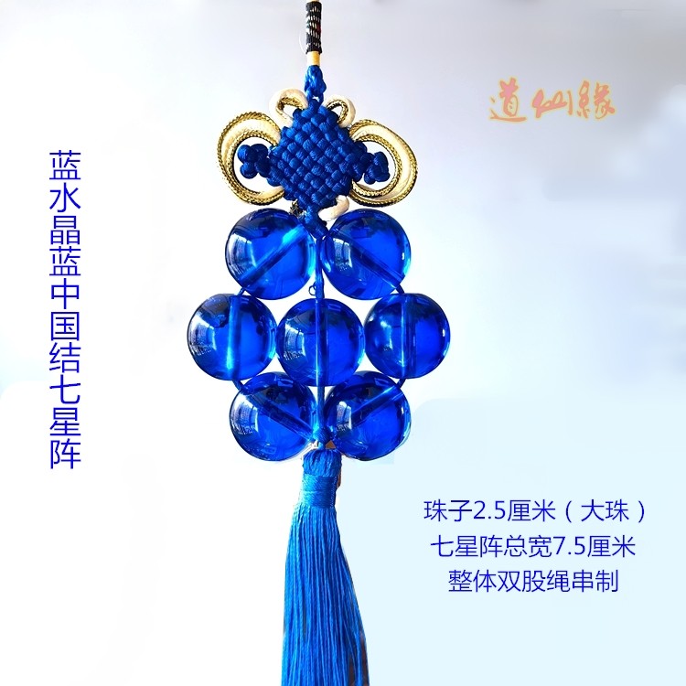 水晶七星阵挂饰天然黄水晶白晶珠球蓝黄粉晶天然链七星阵汽车挂件