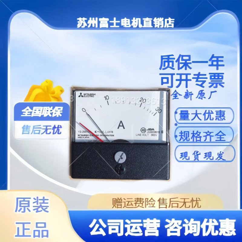 三菱交流表YS-206NAA5A1A3A