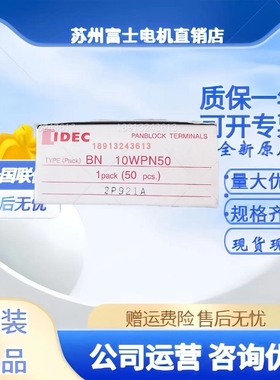 全新原装日本和泉开关BNJ26FW BNDE15W BNE15W BND15W BNE15W2