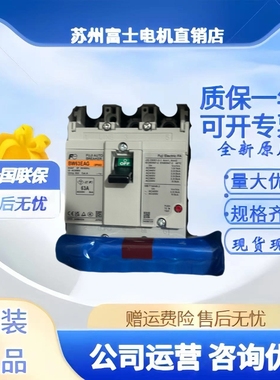 富士断路器空气开关fuji 3P BW32AAG BW100EAG BW50EAG BW63EAG