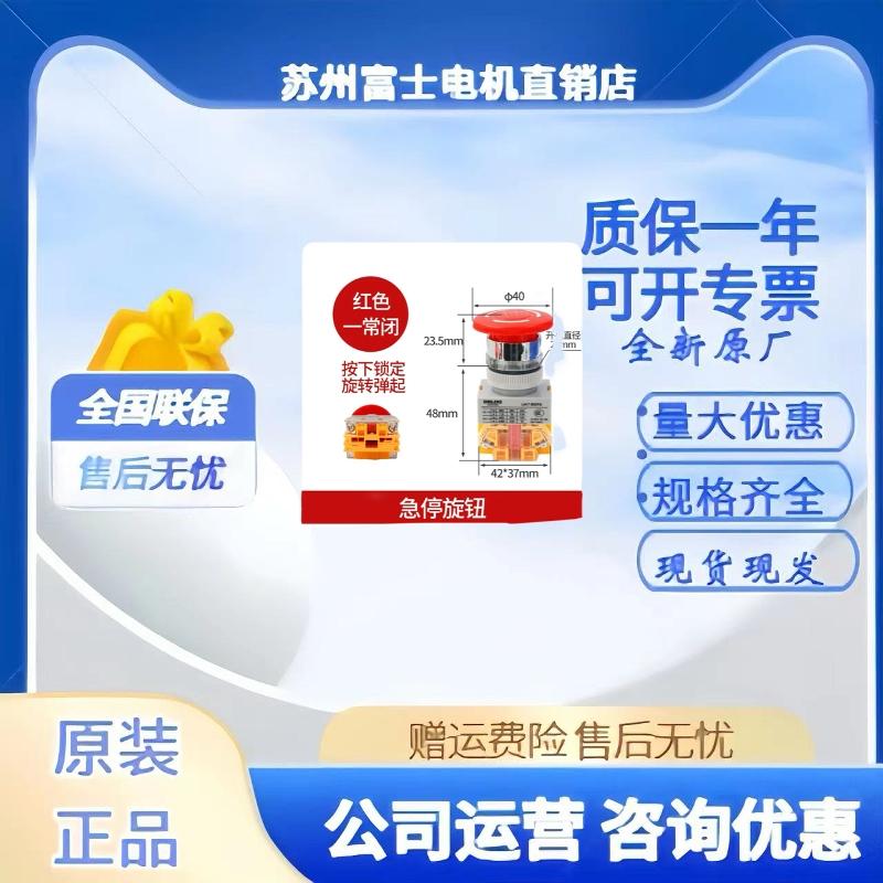 LAY3722mm自复位自锁按钮开关