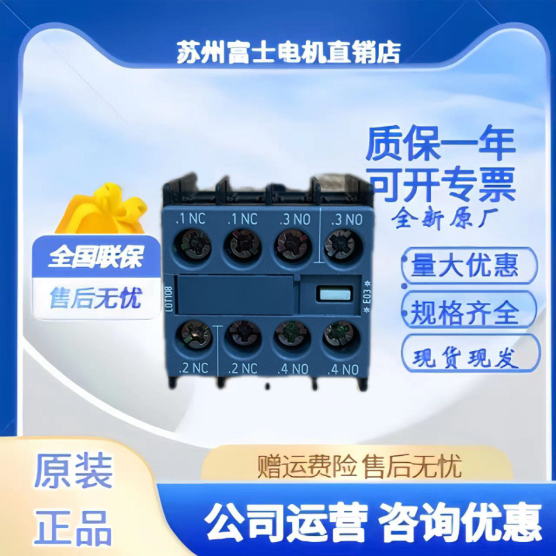 西门子接触器辅助触头3RH6911