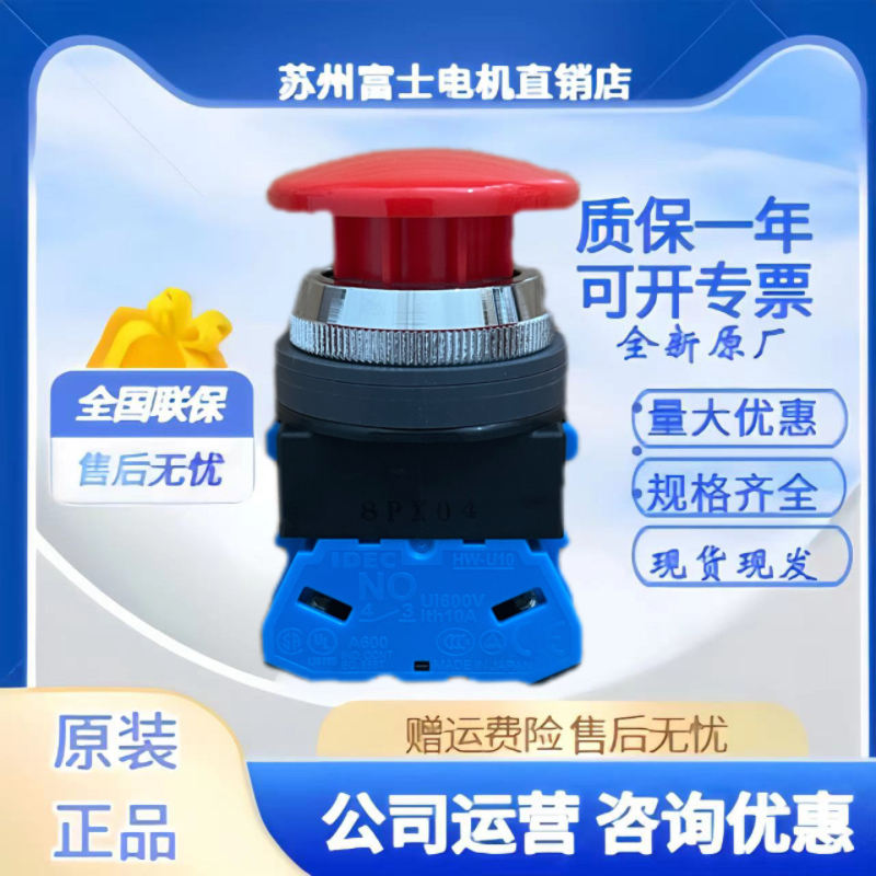 ABN310G蘑菇头按钮322Y