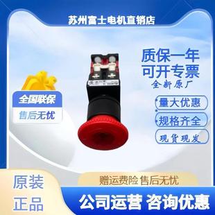 紧急停止AR30V2L 正品 01E4R 11E3R VOL 富士急停带灯开关AR22V2L