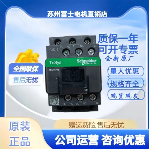 施耐德LC1D09M7C低压接触器