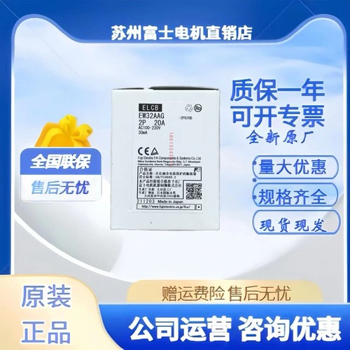 富士漏电断路器遮断器EW32AAG-2P