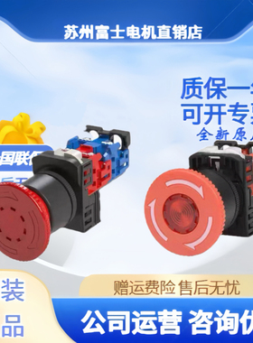 正品富士急停带灯开关AR22V2L-11E3R 01E4R 紧急停止AR30V2L VOL