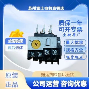 2.4A 10A 日本富士热过载继电器TR 正品