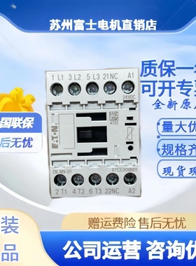 伊顿接触器Moeller EATON DILM9-10 DILM7-10 DILM12 DILM15穆勒