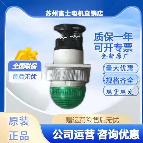 富士22圆型指示灯DP/DR22D0L