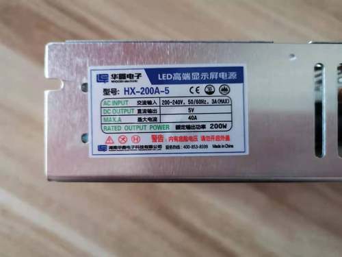 华鑫led高端显示屏电源电子