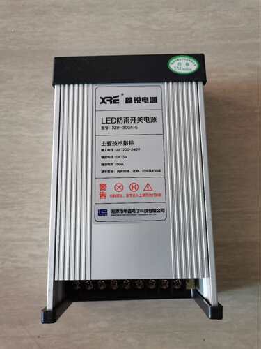 鑫锐电源led防雨开关华鑫电子