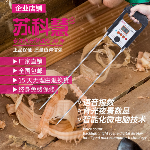 苏科慧木屑水分测量仪木粉测水仪木梢刨花湿度木渣锯末水分测试仪