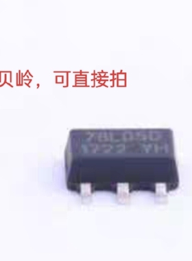 可直接拍BL78L05D原装贝岭 1盘价格 整盘出货需要拆散联系