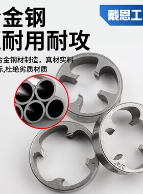 热销水管板牙套丝神器6件套塑料管开丝板牙工具ppr自来水管专用开